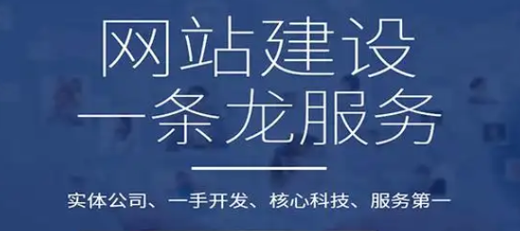 網站建設