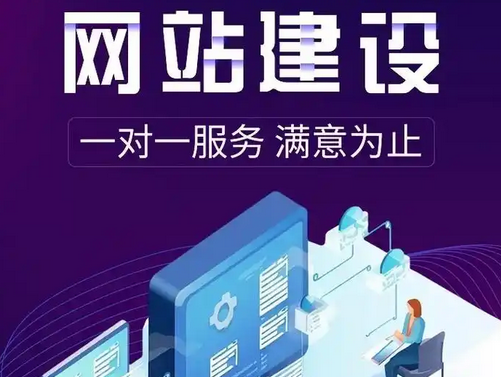 網站建設 網站建設