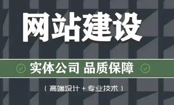 網(wǎng)站建設(shè) 網(wǎng)站建設(shè)