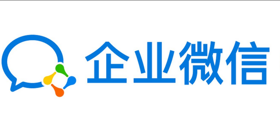 企業微信