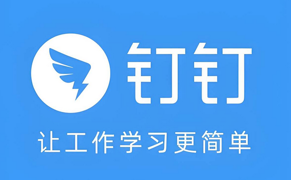釘釘