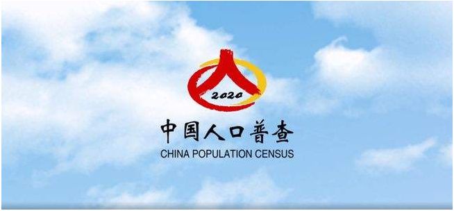 定了！第七次全國人口普查將使用企業(yè)微信收集信息