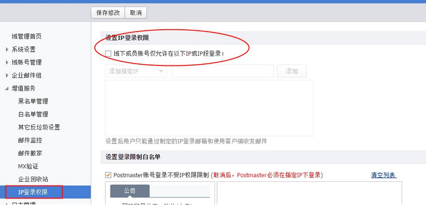 阿里企業郵箱收到異地登錄提醒是怎么回事 阿里企業郵箱收到異地登錄提醒是怎么回事