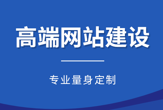 網站建設 網站建設