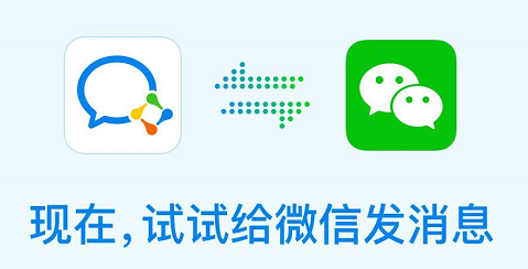 企業(yè)微信 企業(yè)微信