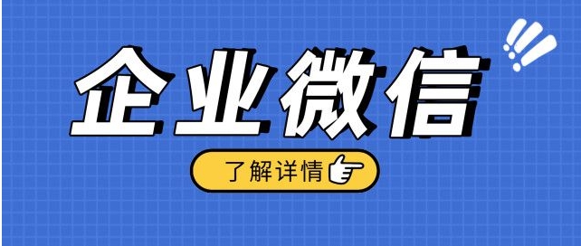上海企業微信的所以功能 上海企業微信的所以功能