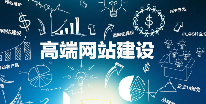 網站建設 網站建設
