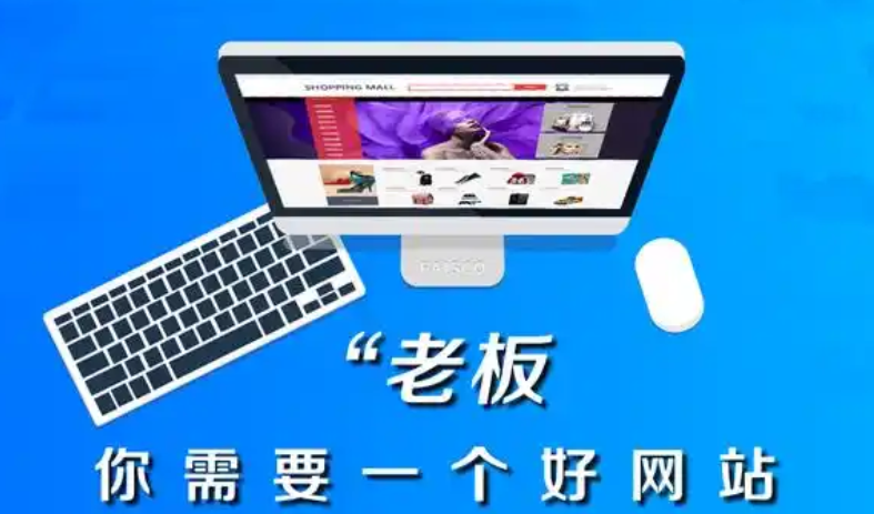 網站建設網頁設計的風格有哪些？